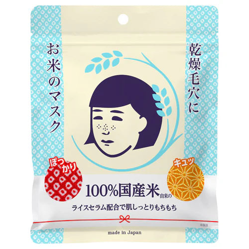 Keana Nadeshiko Rice Mask 10pcs - Kawaco