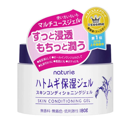 Naturie Hatomugi Skin Conditioning Gel - Kawaco