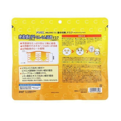 Melano CC Vitamin C Concentrated Moisturising Face Mask 28 Sheets - Kawaco